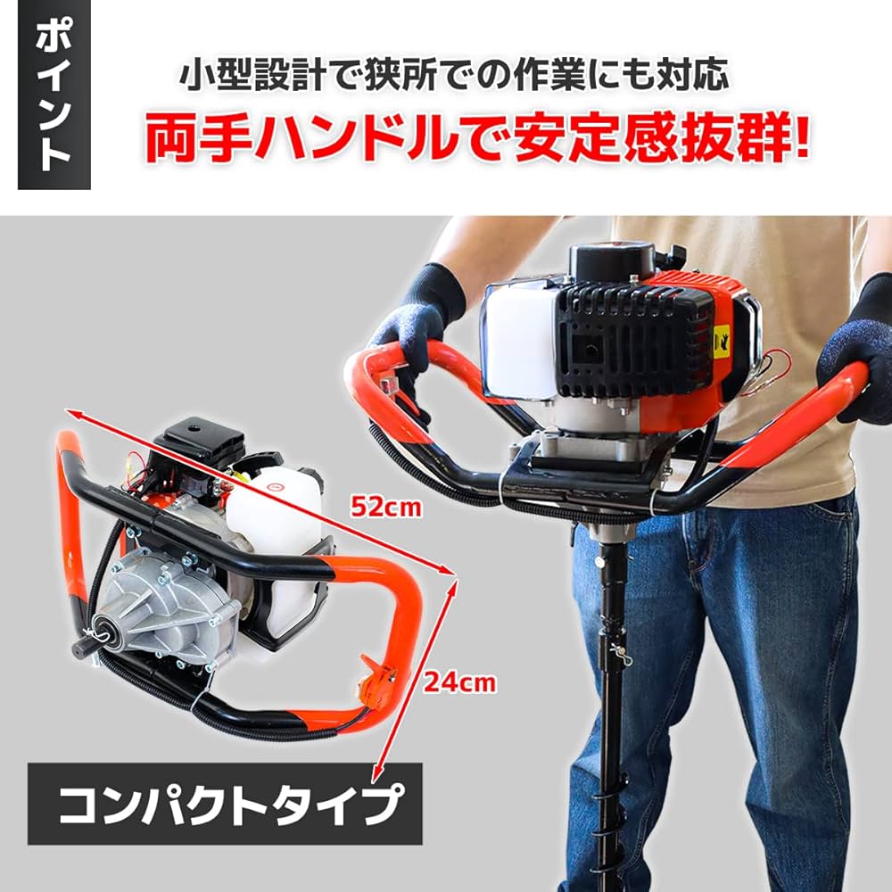穴掘り機　52cc エンジンオーガー アースオーガー アスクワークス 杭打ち Amazon | エンジン式穴掘り機 排気量52cc 径40mmアースドリル